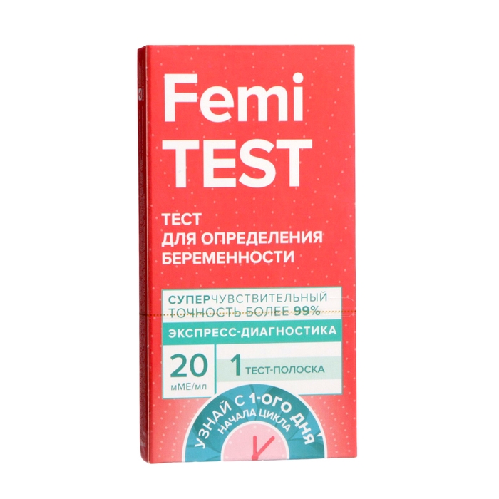 Тест-полоска FEMiTEST для определения беременности, суперчувствительный, 1 шт Тест-полоска FEMiTEST для определения беременности, суперчувствительный, 1 шт