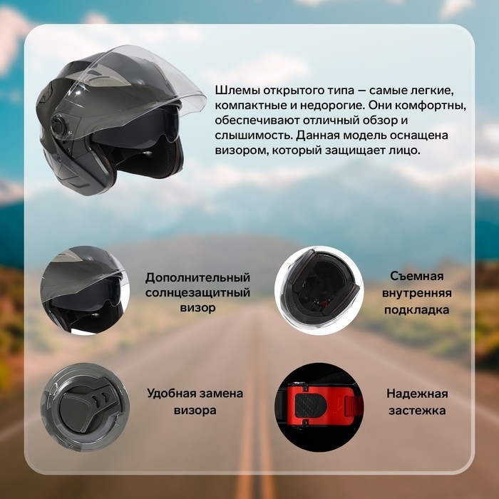 Шлем открытый с двумя визорами, размер L (59-60), модель - BLD-708E, черный глянцевый Шлем открытый с двумя визорами, размер L (59-60), модель - BLD-708E, черный глянцевый