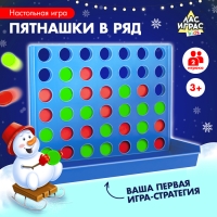 Настольная игра «Пятнашки в ряд», новогодняя версия