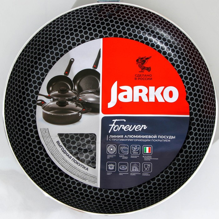 Cковорода Forever, d=24 см, съёмная ручка, стеклянная крышка, антипригарное покрытие, цвет черный