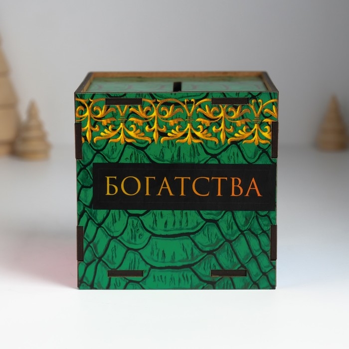 Копилка куб  Копилка куб "Змея. Богатства" 10х10х10 см