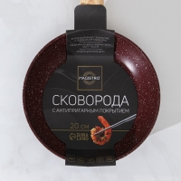 Сковорода кованая Magistro Natural. Brown, d=20 см, ручка soft-touch, антипригарное покрытие, индукция, цвет коричневый