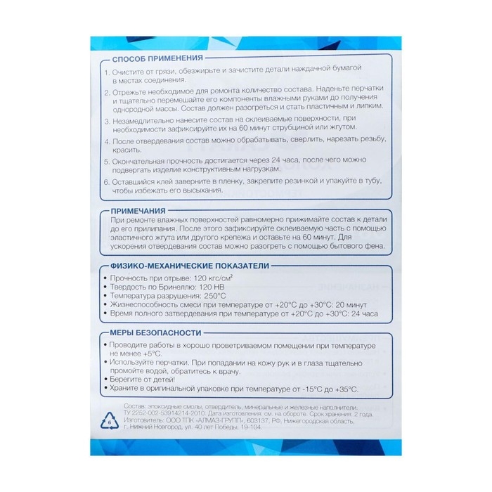 Холодная сварка Grand Caratt, Термостойкая, 58 г Холодная сварка Grand Caratt, Термостойкая, 58 г