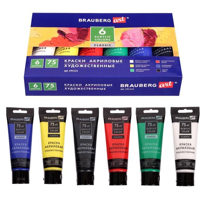 Краска акриловая в тубе, набор 6 цветов х 75 мл, BRAUBERG ART CLASSIC, профессиональная серия, 191121 Краска акриловая в тубе, набор 6 цветов х 75 мл, BRAUBERG ART CLASSIC, профессиональная серия, 191121