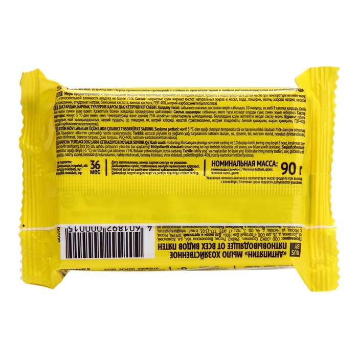 Мыло-пятновыводитель Антипятин от всех видов пятен, 90 гр Мыло-пятновыводитель Антипятин от всех видов пятен, 90 гр