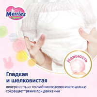 Подгузники-трусики для детей Merries XXL 15-28 кг, 26 шт