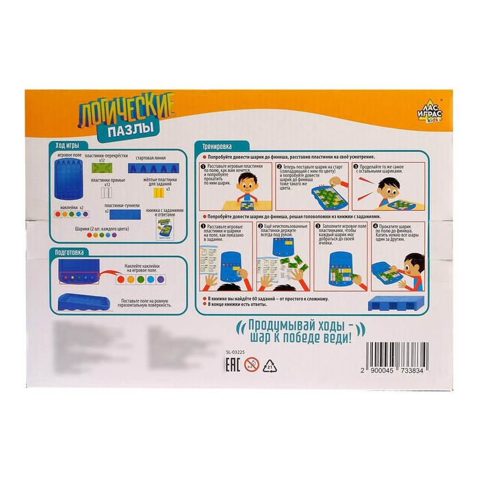 Настольная игра на логику «Логические пазлы» Настольная игра на логику «Логические пазлы»