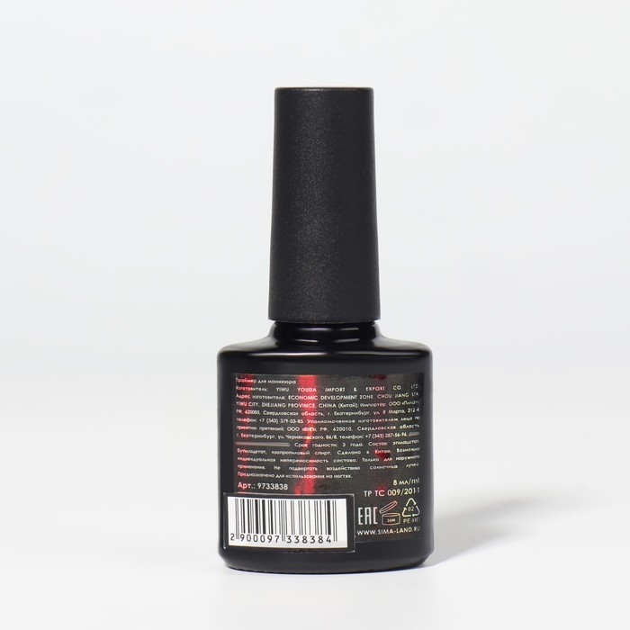 Праймер для маникюра, бескислотный, 8 мл Праймер для маникюра, бескислотный, 8 мл