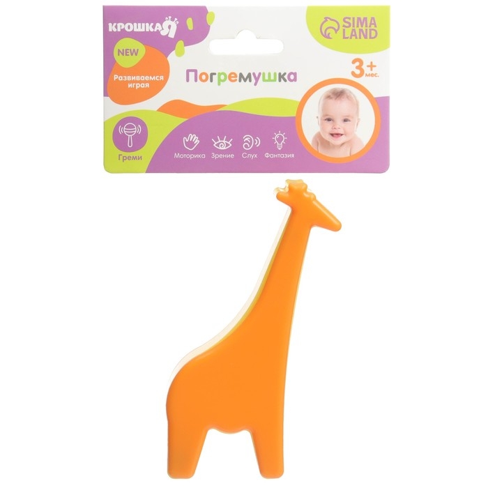 Погремушка «Жирафик», перкуссионный, шейкер, цвет оранжевый, Крошка Я Погремушка «Жирафик», перкуссионный, шейкер, цвет оранжевый, Крошка Я