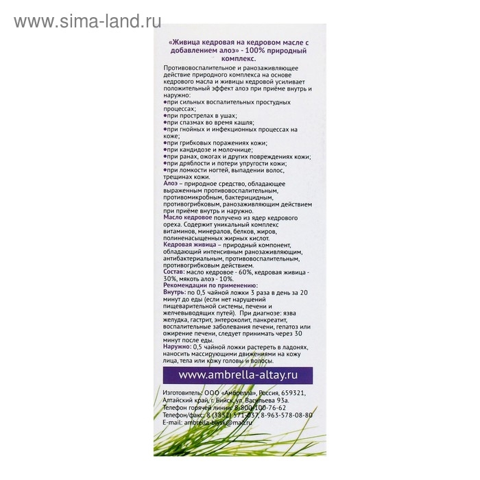 Кедровая живица на кедровом масле с алоэ, от молочницы, 100 мл Кедровая живица на кедровом масле с алоэ, от молочницы, 100 мл