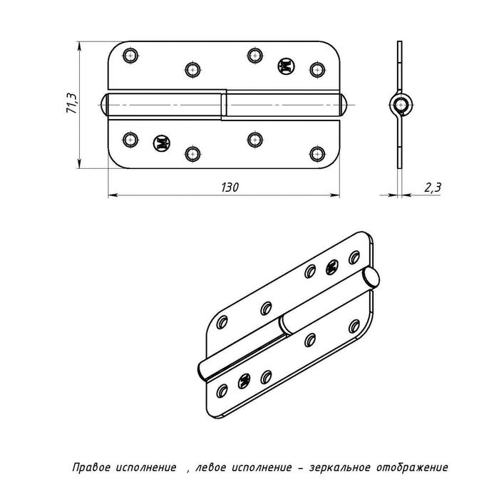 Петля накладная ПН1-130, без покрытия, правая Петля накладная ПН1-130, без покрытия, правая