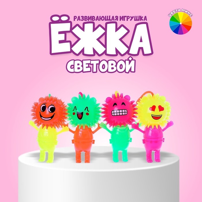 Мяч «Цветочек», световой, с пищалкой, на резинке, цвета МИКС Мяч «Цветочек», световой, с пищалкой, на резинке, цвета МИКС