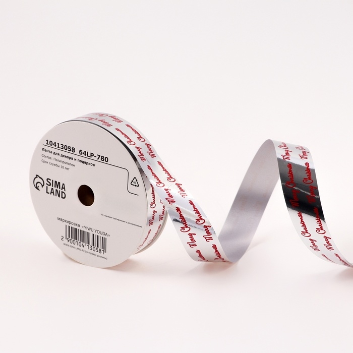 Новый год. Лента для декора и подарков новогодняя, Новый год. Лента для декора и подарков новогодняя, "С рождеством", красная, 2 см х 50 м.