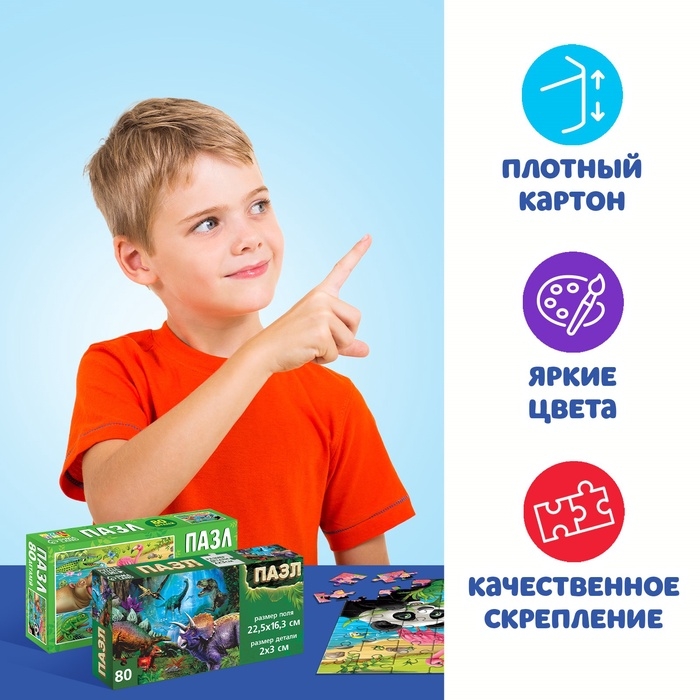 Пазлы 4в1 набор «Для мальчиков»