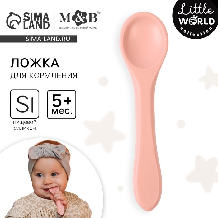 Ложка детская для кормления M&B (силикон), пыльная роза Ложка детская для кормления M&B (силикон), пыльная роза