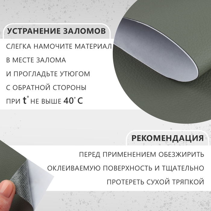 Искусственная кожа, с клеевой основой, 137 × 50 см, 0,5 мм, цвет серый Искусственная кожа, с клеевой основой, 137 × 50 см, 0,5 мм, цвет серый