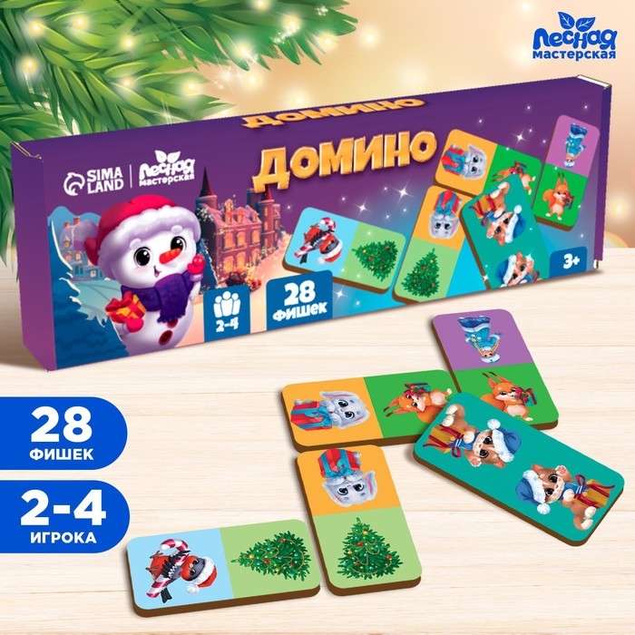 Новогоднее домино «С Новым годом!» Новогоднее домино «С Новым годом!»