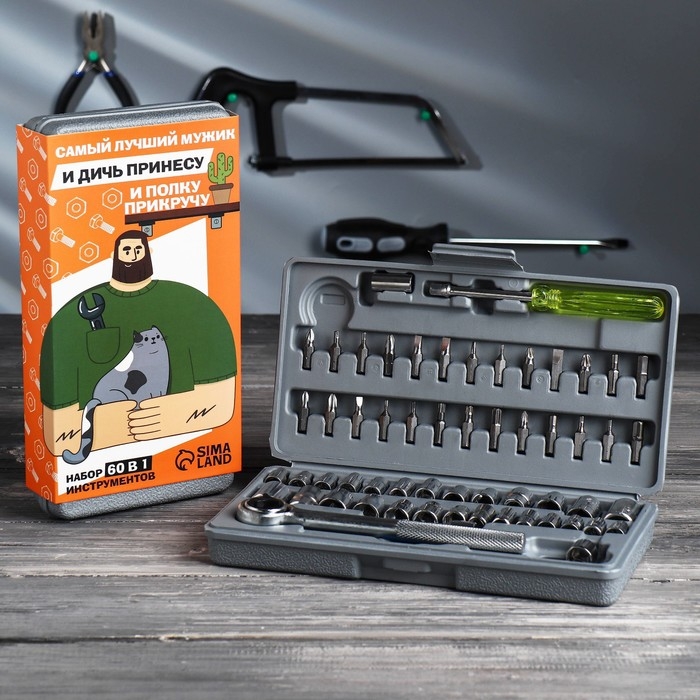 Набор инструментов в кейсе «Самый лучший», автомобильный, 60 предметов Набор инструментов в кейсе «Самый лучший», автомобильный, 60 предметов