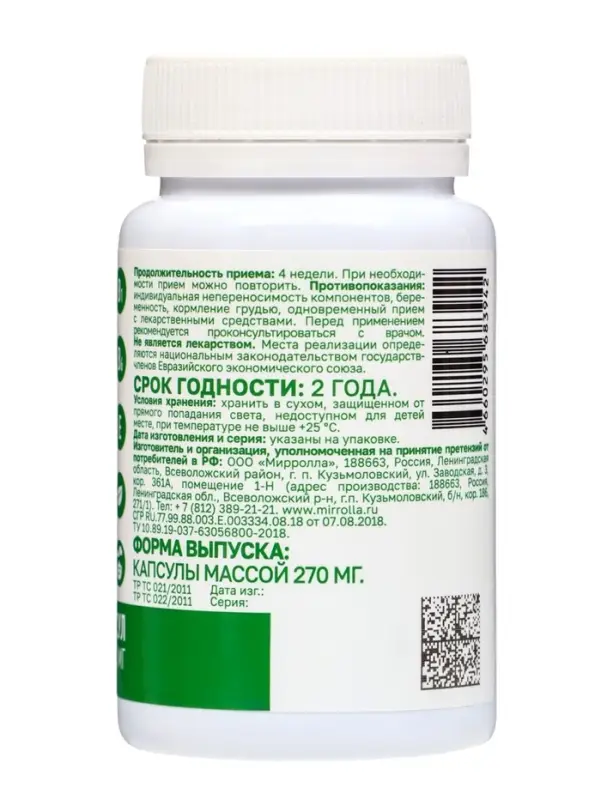 Пустырник Плюс &laquo;Мирролла&raquo;, спокойствие и поддержка нервной системы, 100 шт. по 270 мг