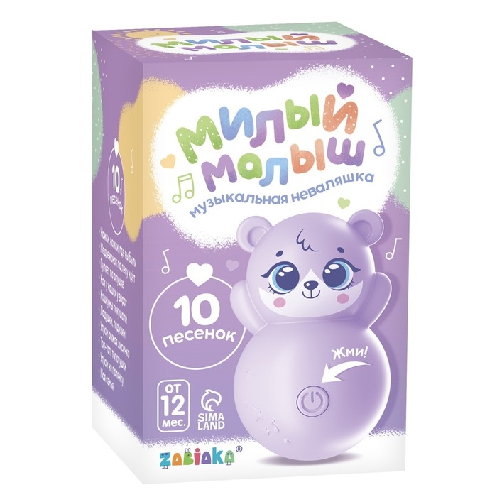 Музыкальная неваляшка «Милый малыш», звук, цвет фиолетовый Музыкальная неваляшка «Милый малыш», звук, цвет фиолетовый