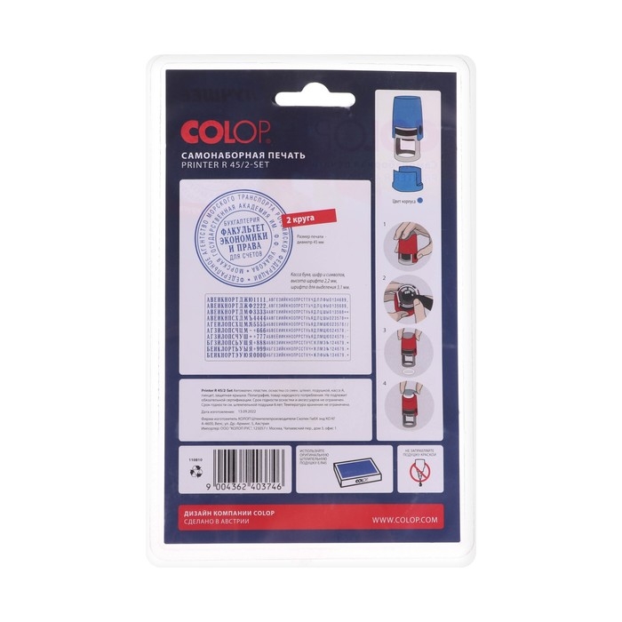 Печать автоматическая самонаборная COLOP Printer R 45/2-SET, диаметр 45 мм, 2 круга, касса А, синяя Печать автоматическая самонаборная COLOP Printer R 45/2-SET, диаметр 45 мм, 2 круга, касса А, синяя