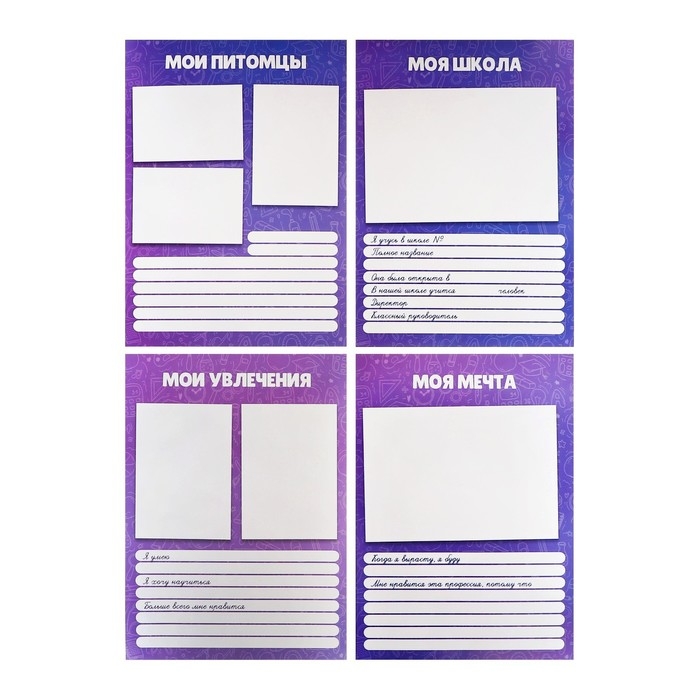 Листы-вкладыши для портфолио школьника, 30 листов (титульный, содержание, 28 разделов )  Листы-вкладыши для портфолио школьника, 30 листов (титульный, содержание, 28 разделов ) "Дети", в папке