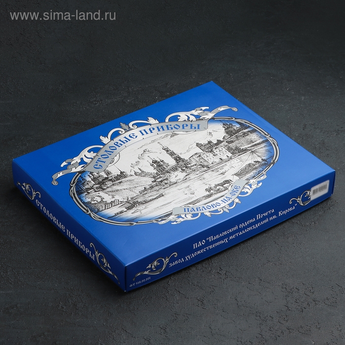 Набор столовых приборов «Тройка», 36 предметов, декоративная коробка