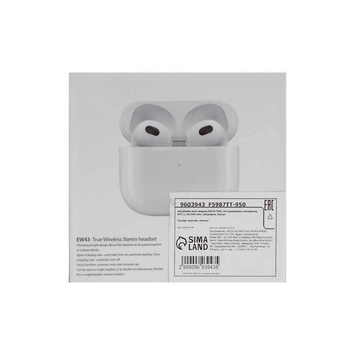 Наушники Hoco EW43 TWS, беспроводные, вкладыши, BT5.3, 40/300 мАч, микрофон, белые Наушники Hoco EW43 TWS, беспроводные, вкладыши, BT5.3, 40/300 мАч, микрофон, белые