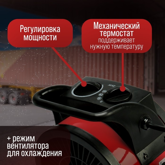 Тепловая пушка ЛОМ, электрическая, 220 В, 1000/2000 Вт, до 60 м2, 100 м3/час Тепловая пушка ЛОМ, электрическая, 220 В, 1000/2000 Вт, до 60 м2, 100 м3/час