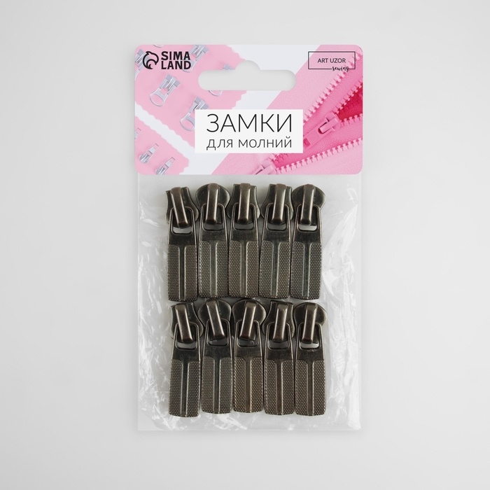 Бегунок автоматический для металлической молнии, №5, 10 шт, цвет чёрный никель Бегунок автоматический для металлической молнии, №5, 10 шт, цвет чёрный никель