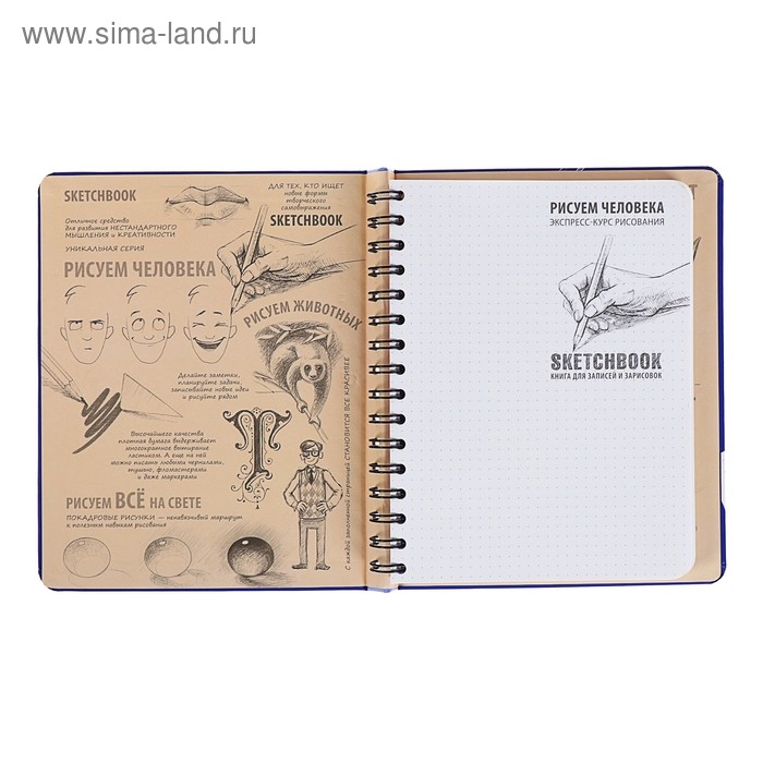 Скетчбук А5, 72 листа «Рисуем человека», твёрдая обложка, кобальт