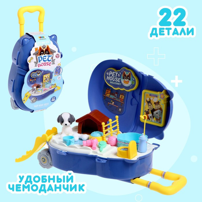 Игровой набор «Мой питомец», с аксессуарами Игровой набор «Мой питомец», с аксессуарами