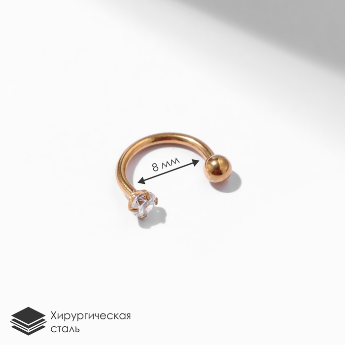 Пирсинг в бровь «Классик», d=8 мм, цвет белый в золоте Пирсинг в бровь «Классик», d=8 мм, цвет белый в золоте