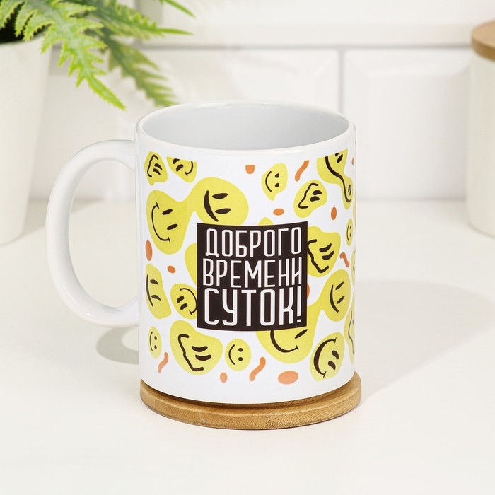 Кружка сублимация Кружка сублимация "Доброго времени суток!" 320 мл, с нанесением