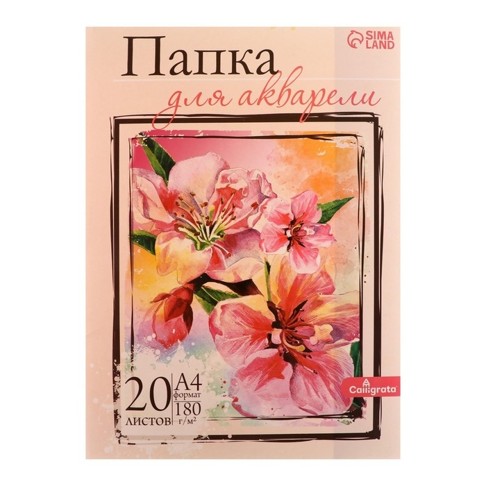 Папка для акварели А4, 20 листов  Папка для акварели А4, 20 листов "Цветы", блок 180 г/м