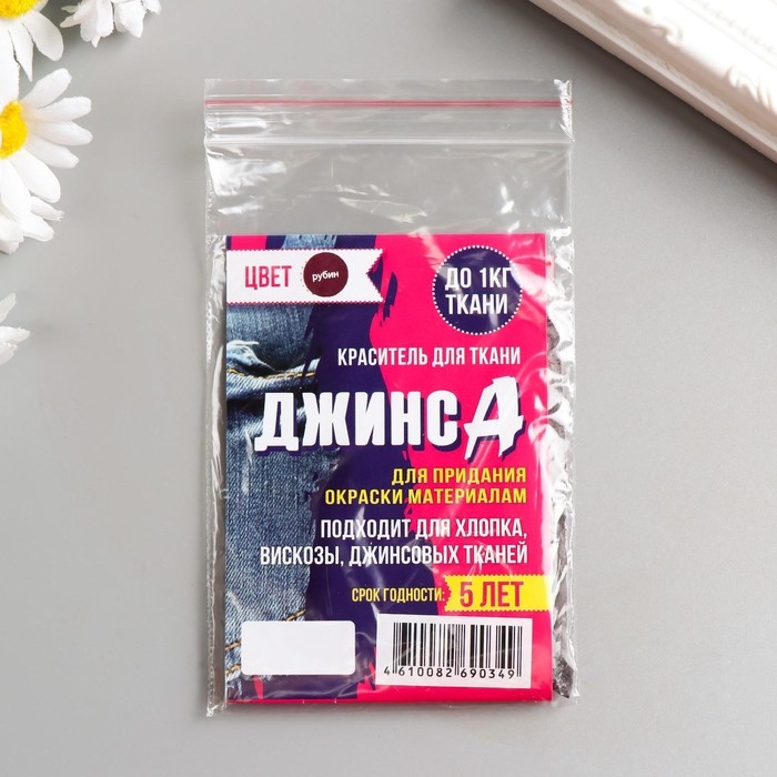 Краситель  Краситель "ДЖИНСА" рубин, 10 гр