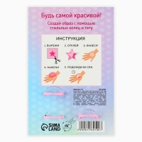 Кольцо 3 шт с тату «Прекрасной фее» 8 х 12 см