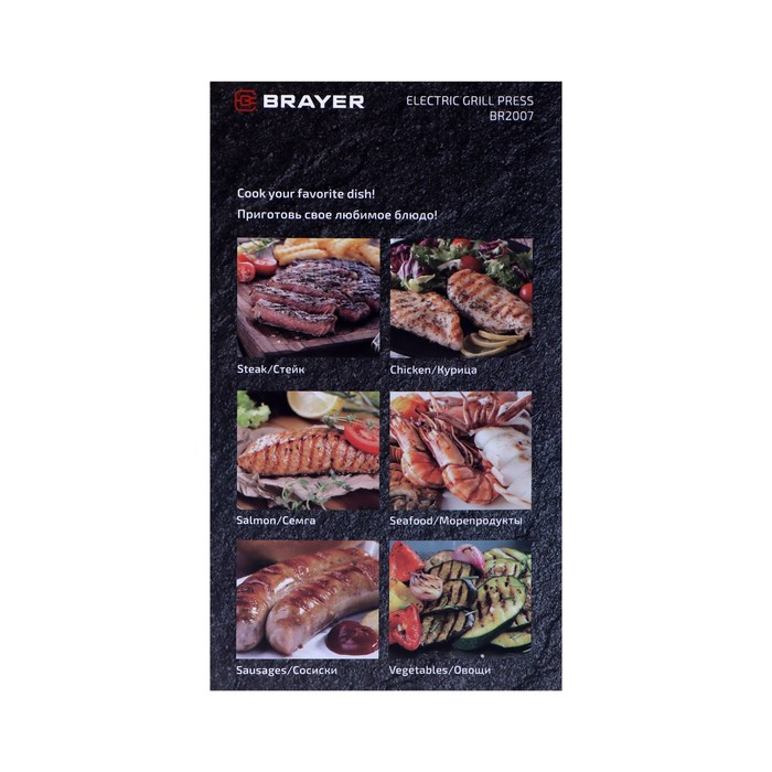 Электрогриль BRAYER BR2007, 2000 Вт, антипригарное покрытие, 29*23 см