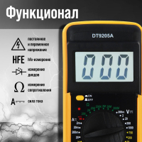 Мультиметр ТУНДРА DT-9205А, ACV/DCV, ACA/DCA, 200-200MΩ, 20nF-200mF, прозвон