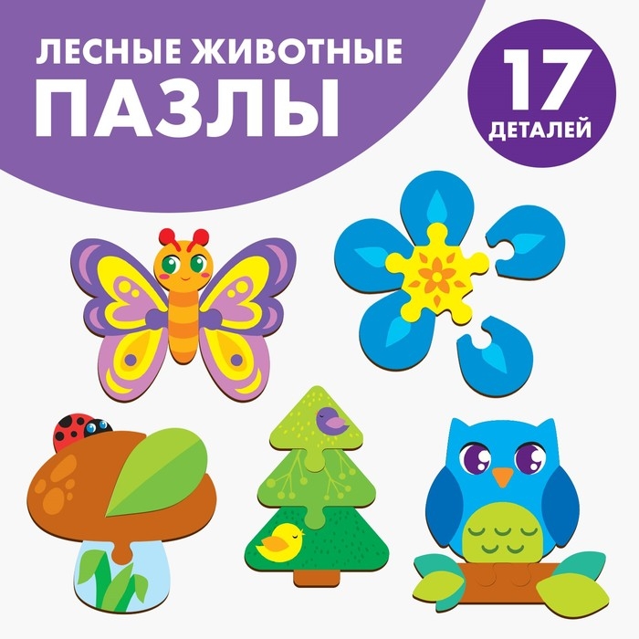 Головоломка пазл из крупных деталей «Лесные животные» Головоломка пазл из крупных деталей «Лесные животные»