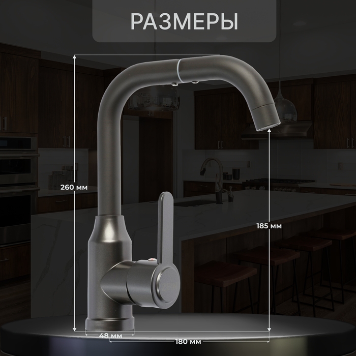 Смеситель для кухни ZEIN Z3703, поворотный излив высотой 20 см, ABS-пластик, графит Смеситель для кухни ZEIN Z3703, поворотный излив высотой 20 см, ABS-пластик, графит