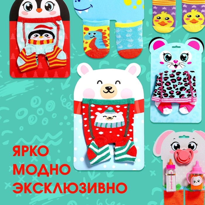 Одежда для кукол «Мишка», колготки Одежда для кукол «Мишка», колготки