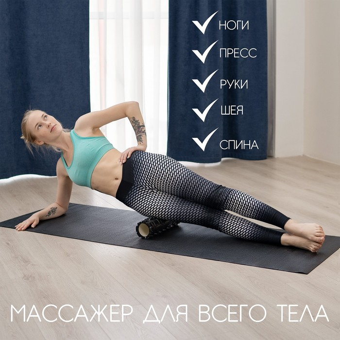 Ролик массажный Sangh, 30х10 см Ролик массажный Sangh, 30х10 см