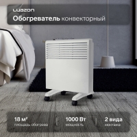 Обогреватель конвекторный Luazon LКO-02, напольный, 1000 Вт, 18 м², 2 режима, белый