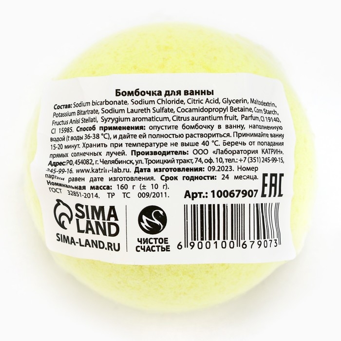 Бомбочка для ванны с добавками, 160 гр,аромат бадьяна, апельсина и гвоздики, Новый Год