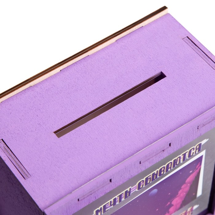 Копилка Копилка "Мечты сбываются!" 14х14х8 см