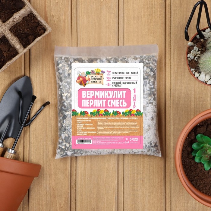 Смесь Вермикулит и Перлит  Смесь Вермикулит и Перлит "Рецепты Дедушки Никиты" 1 л.