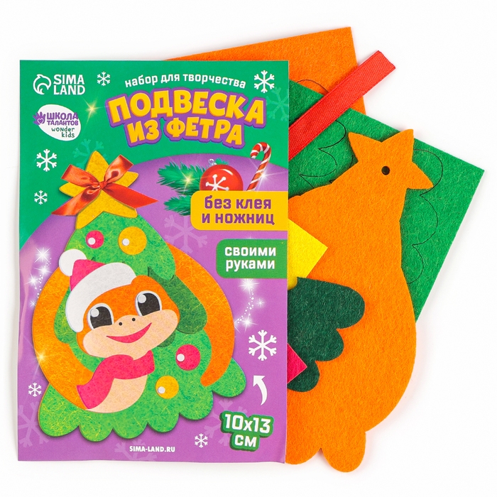 Подвеска из фетра на новый год своими руками «Весёлая змея», новогодний набор для творчества Подвеска из фетра на новый год своими руками «Весёлая змея», новогодний набор для творчества