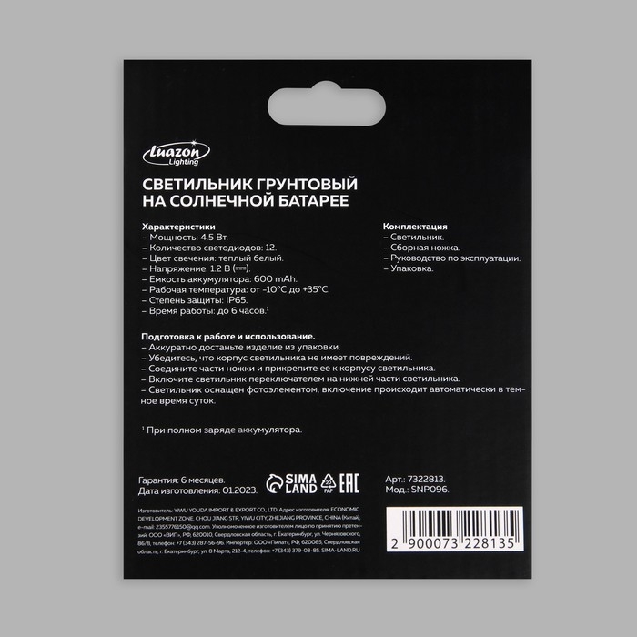 Садовый светильник на солнечной батарее, 11.5 × 13 × 11.5 см, 12 LED, свечение тёплое белое Садовый светильник на солнечной батарее, 11.5 × 13 × 11.5 см, 12 LED, свечение тёплое белое