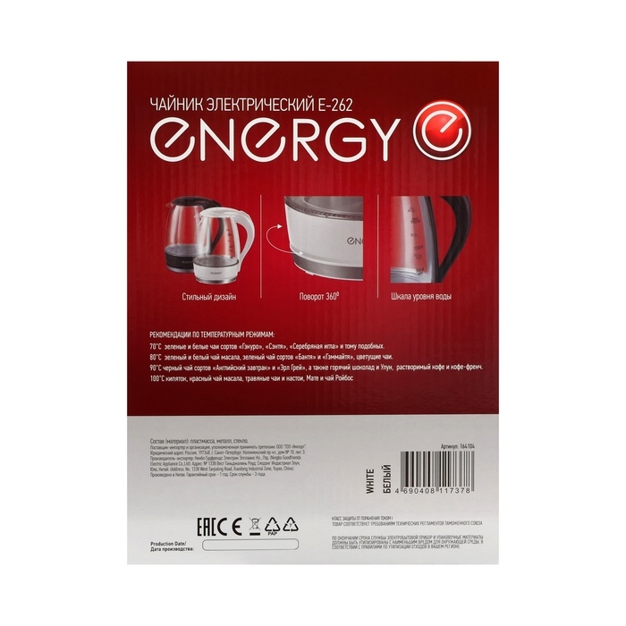 Чайник электрический ENERGY E-262, стекло, 1.7 л, 2200 Вт, белый Чайник электрический ENERGY E-262, стекло, 1.7 л, 2200 Вт, белый